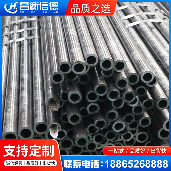 关岭45#精密钢管